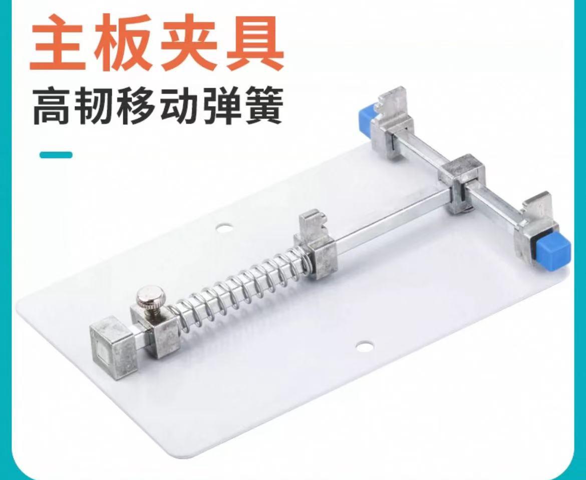 手机维修万能卡具平台双层加重夹具主板卡具