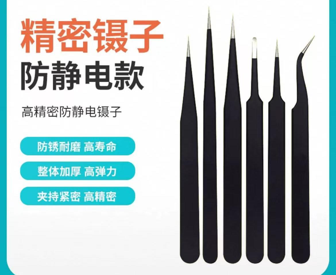 高精密不锈钢镊子燕窝挑毛夹子手账diy维修工具圆弯头镊子细尖头