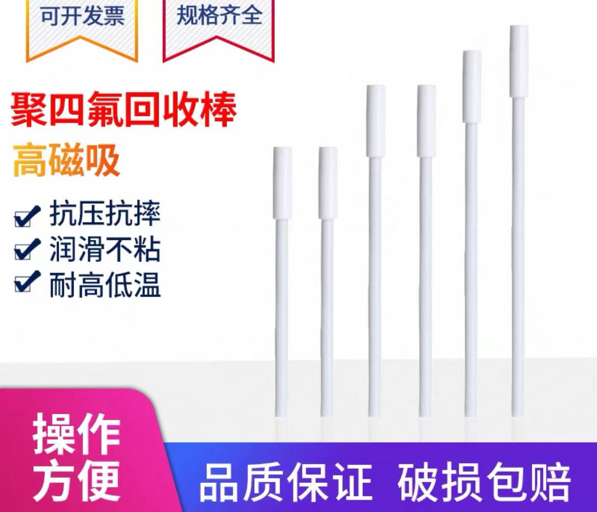 聚四氟回收棒