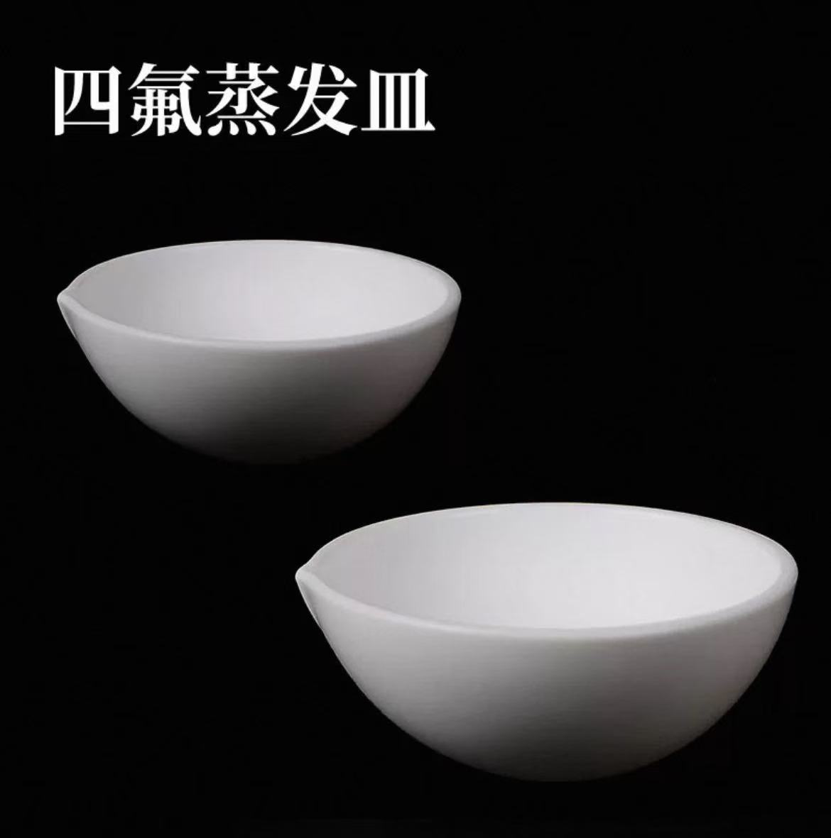 F4蒸发元皿