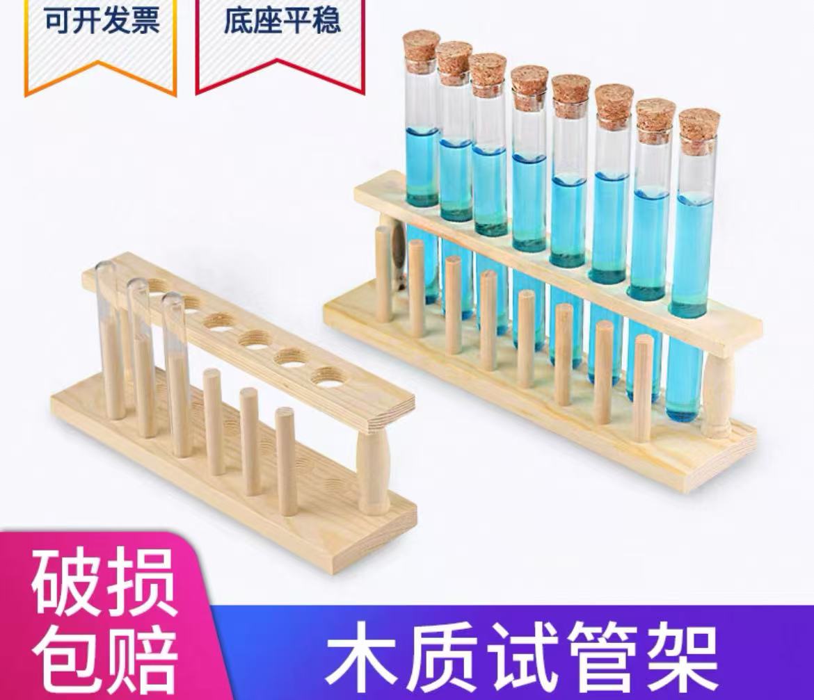 组合式试管架