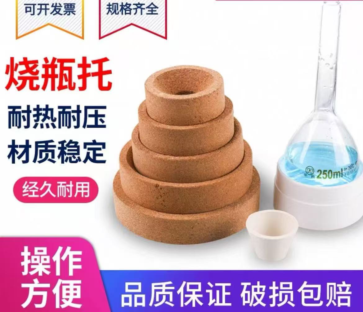 圆底胶木烧瓶托