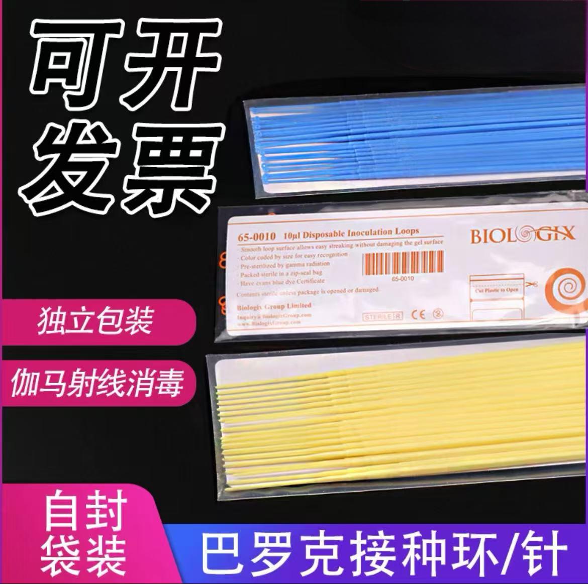 巴罗克一次性塑料细胞接种环/细胞接种
