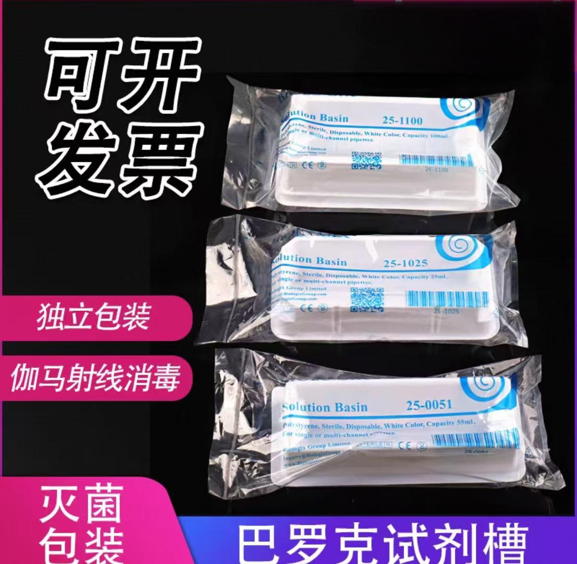 巴罗克加样槽
