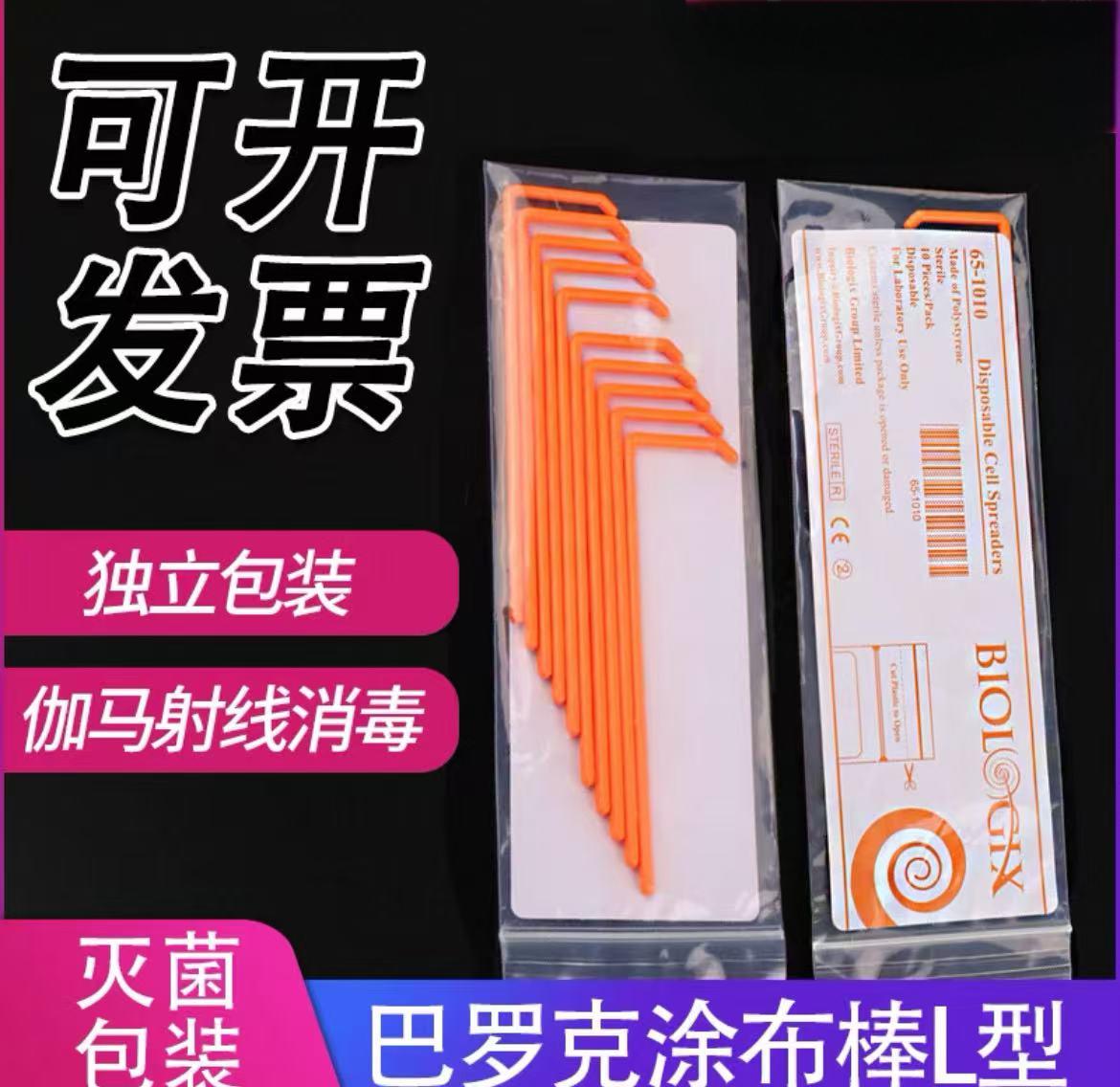 细胞推刮器