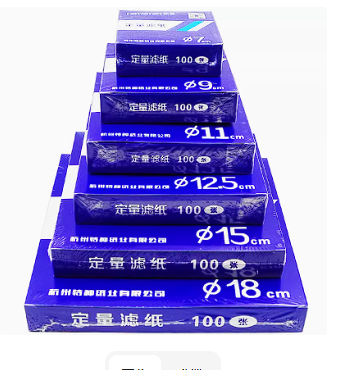 新星定量滤纸快中慢速