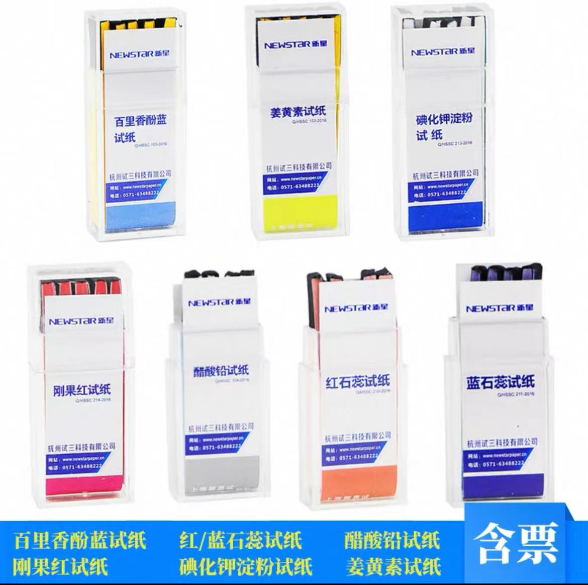 百里香酚蓝试纸
