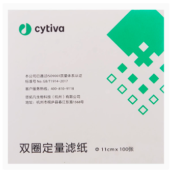 双圈定量滤纸