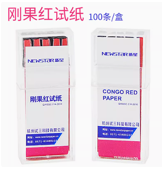 刚果红试纸