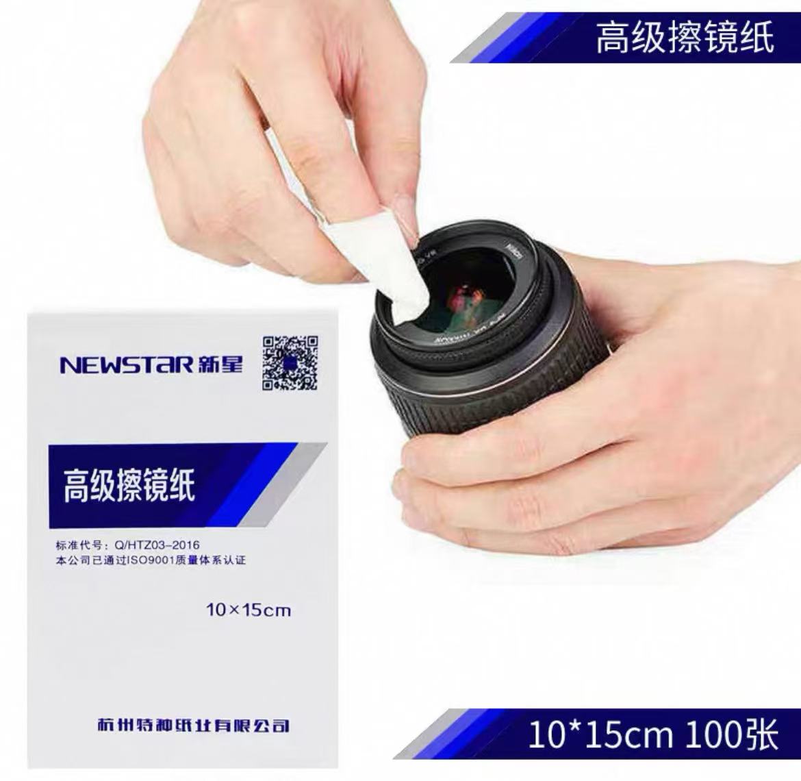 高级擦镜纸