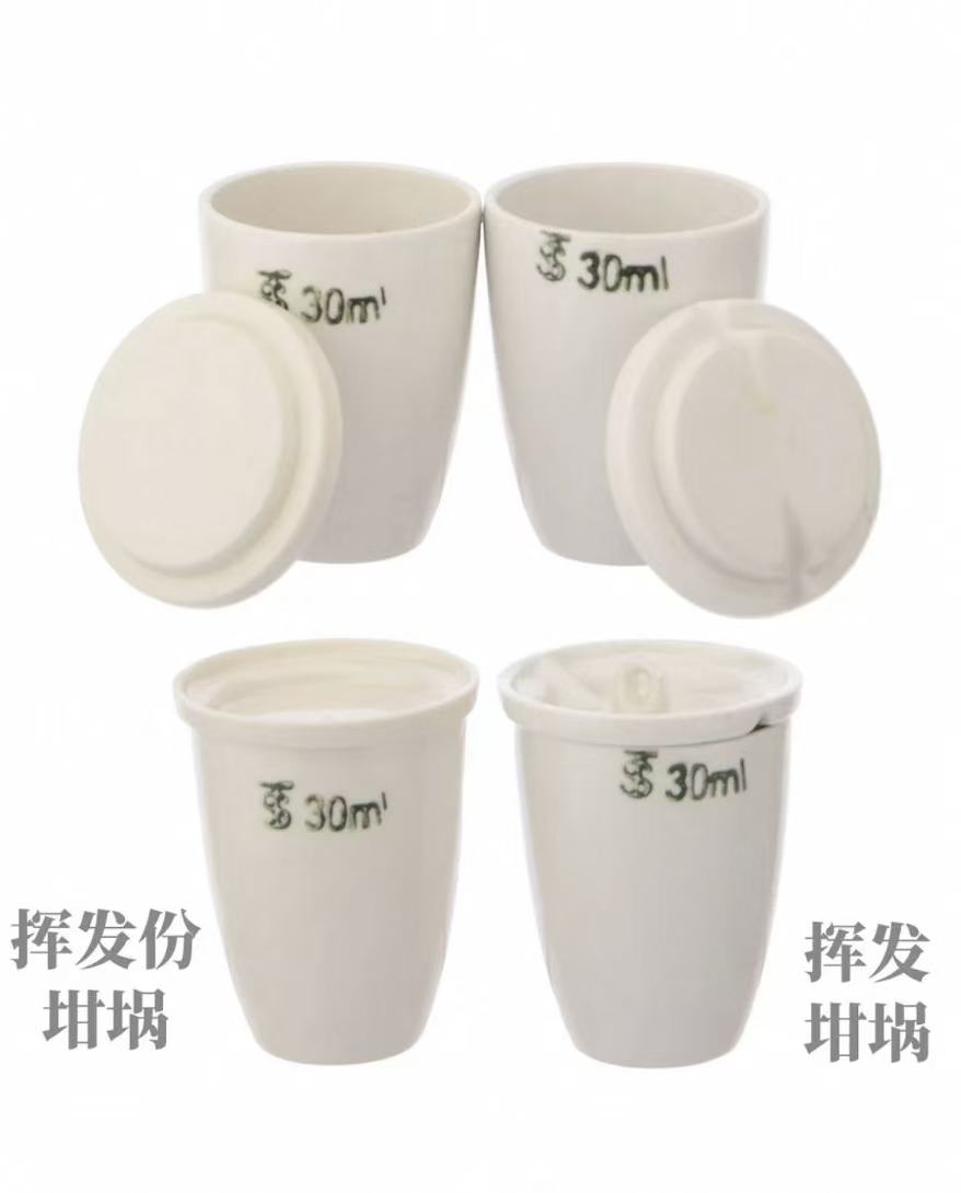煤质分析专用坩埚挥发分坩埚