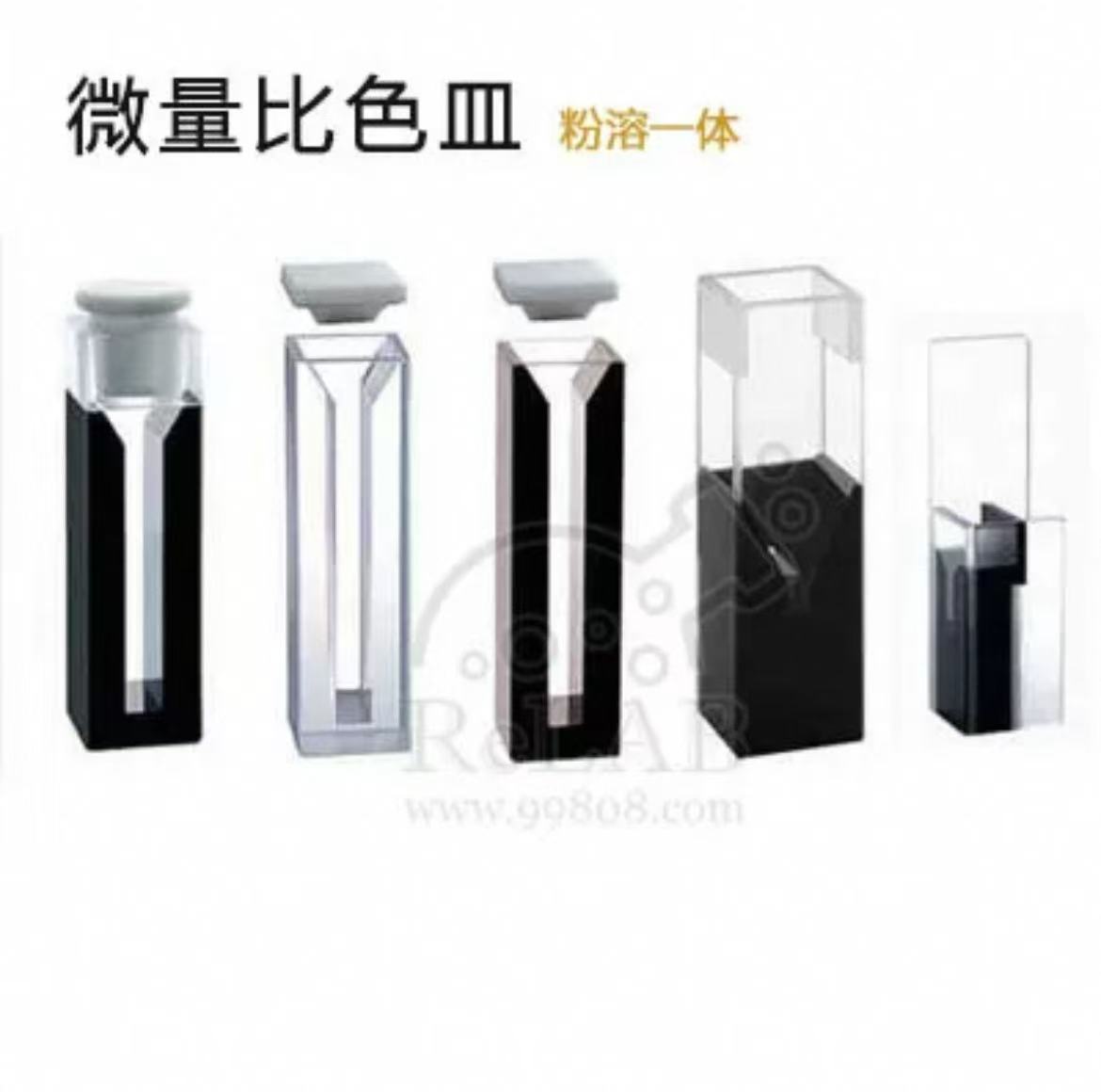 光程10mm玻璃微量比色皿有狭缝
