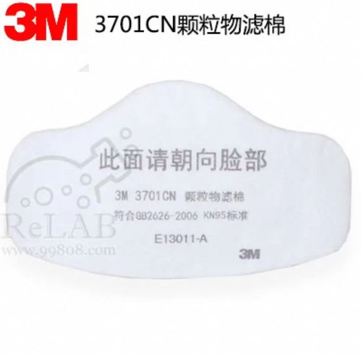 3701CN(颗粒物滤棉)