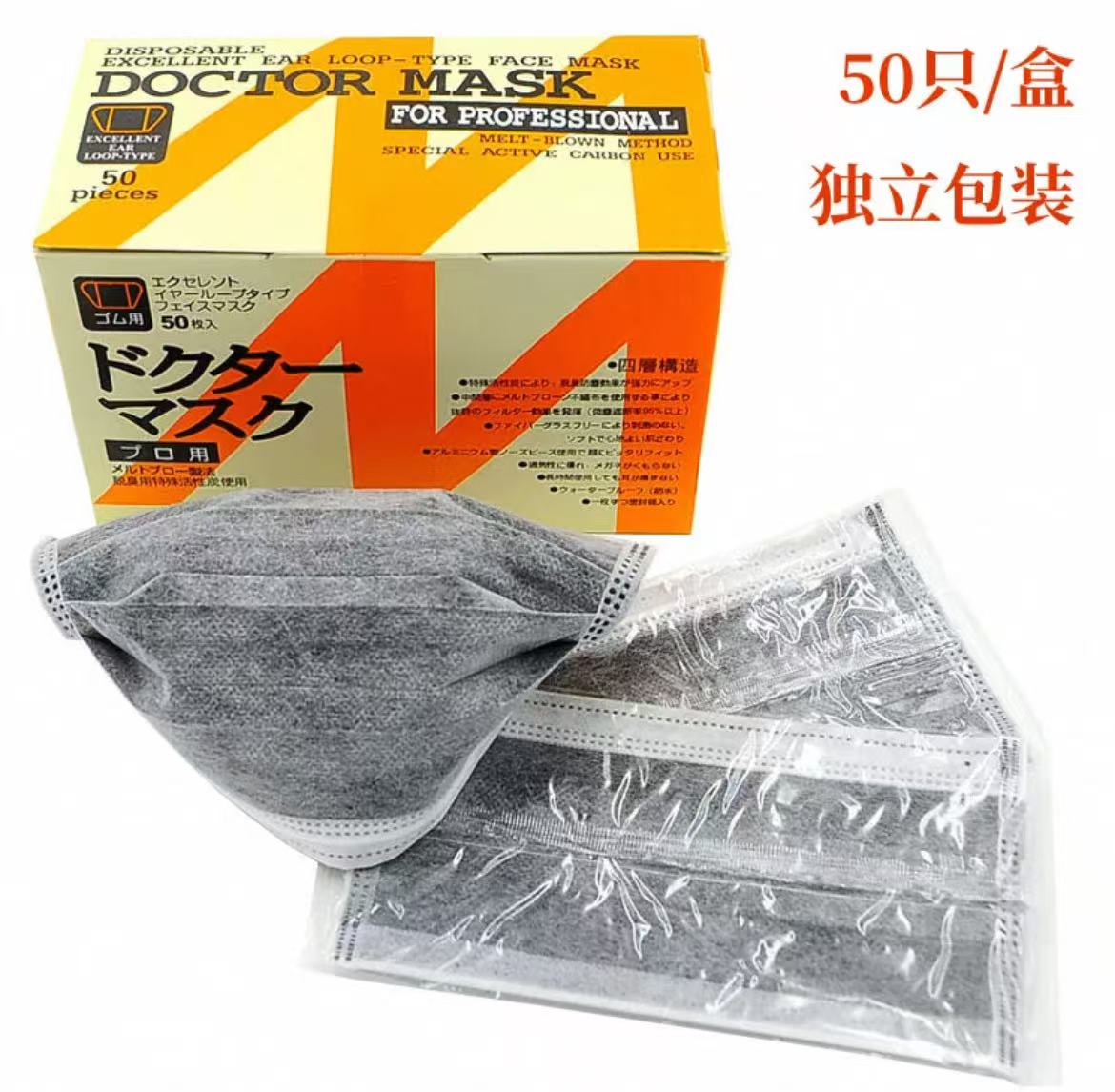 一次性活性炭口罩