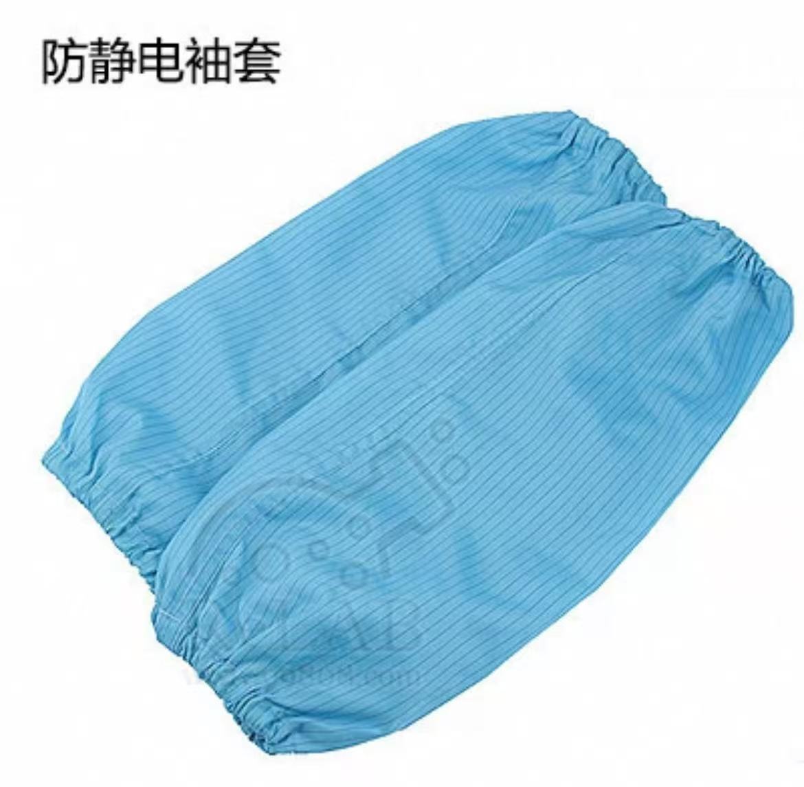 防静电袖套