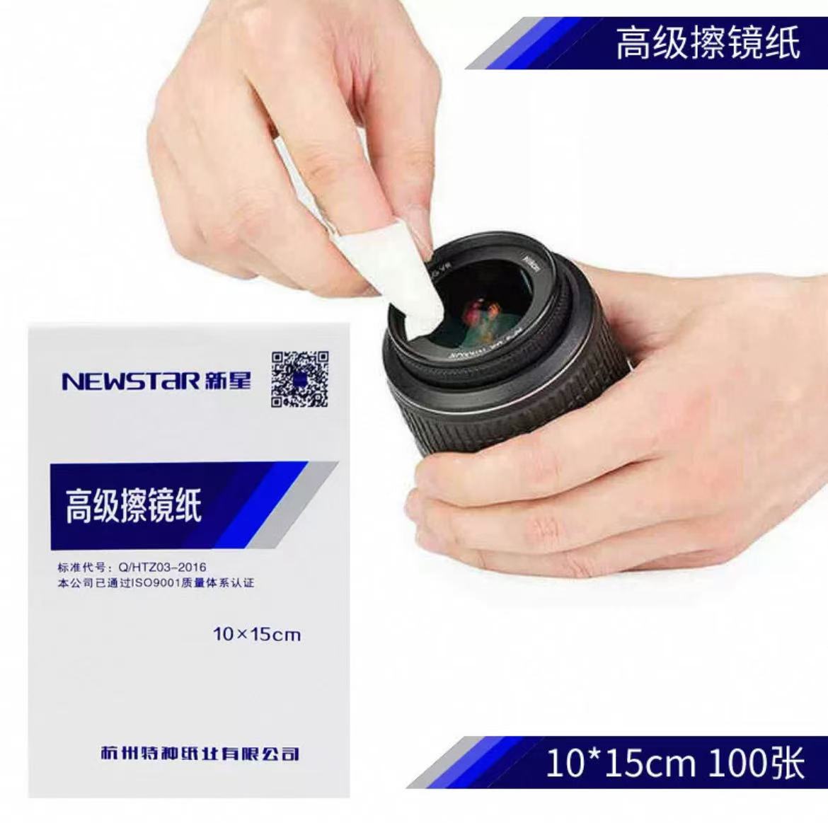高级擦镜纸