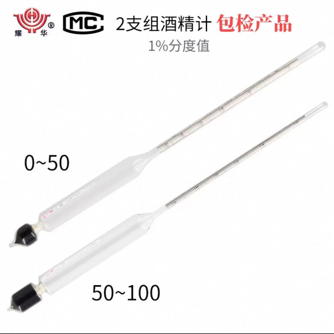 玻璃浓度计