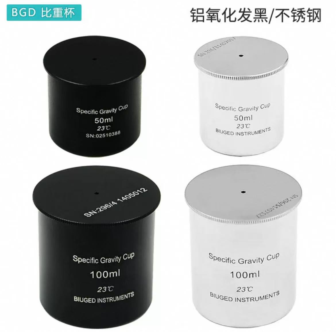 比重杯涂料比重杯不锈钢比重杯密度杯