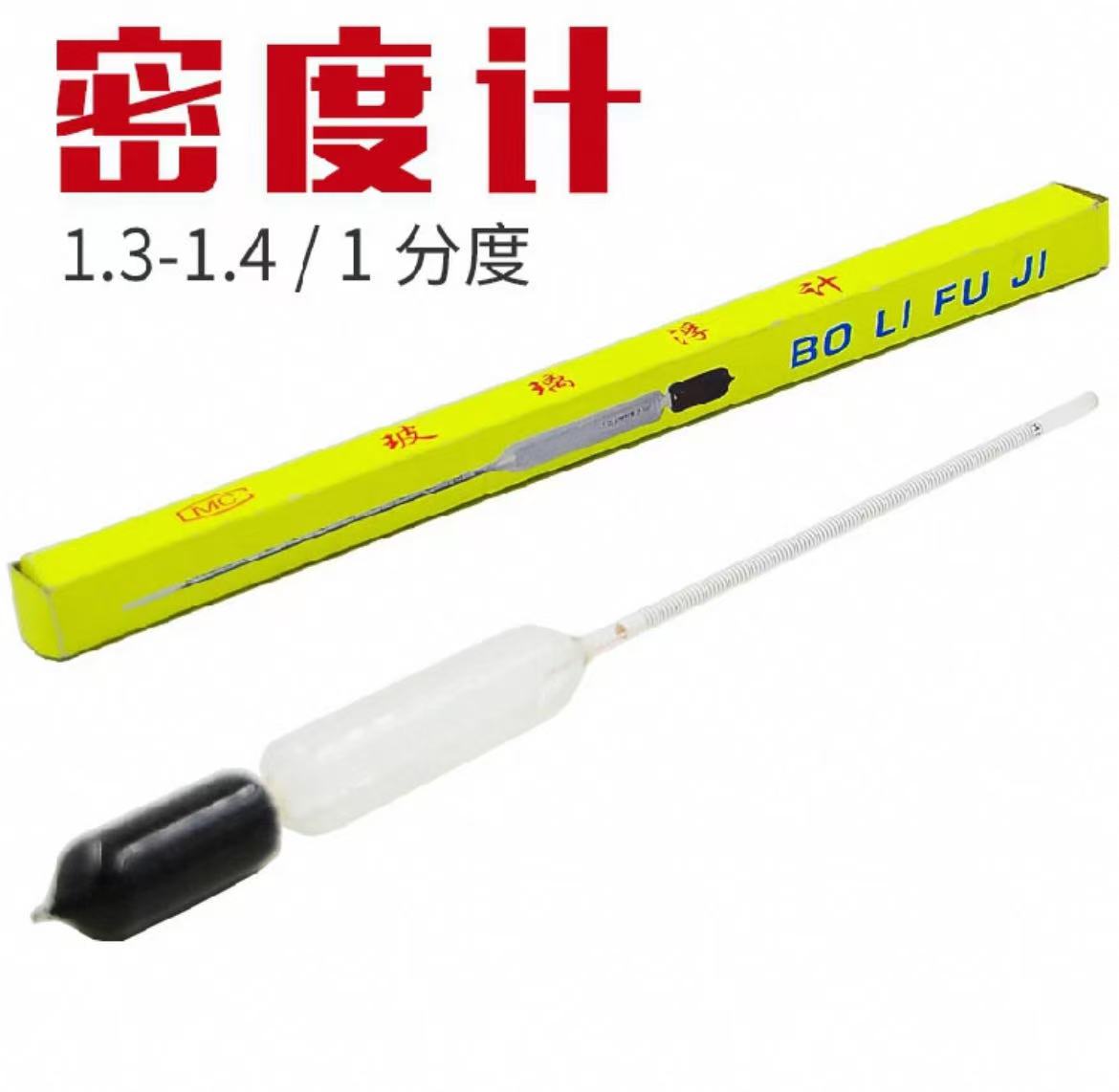玻璃密度计