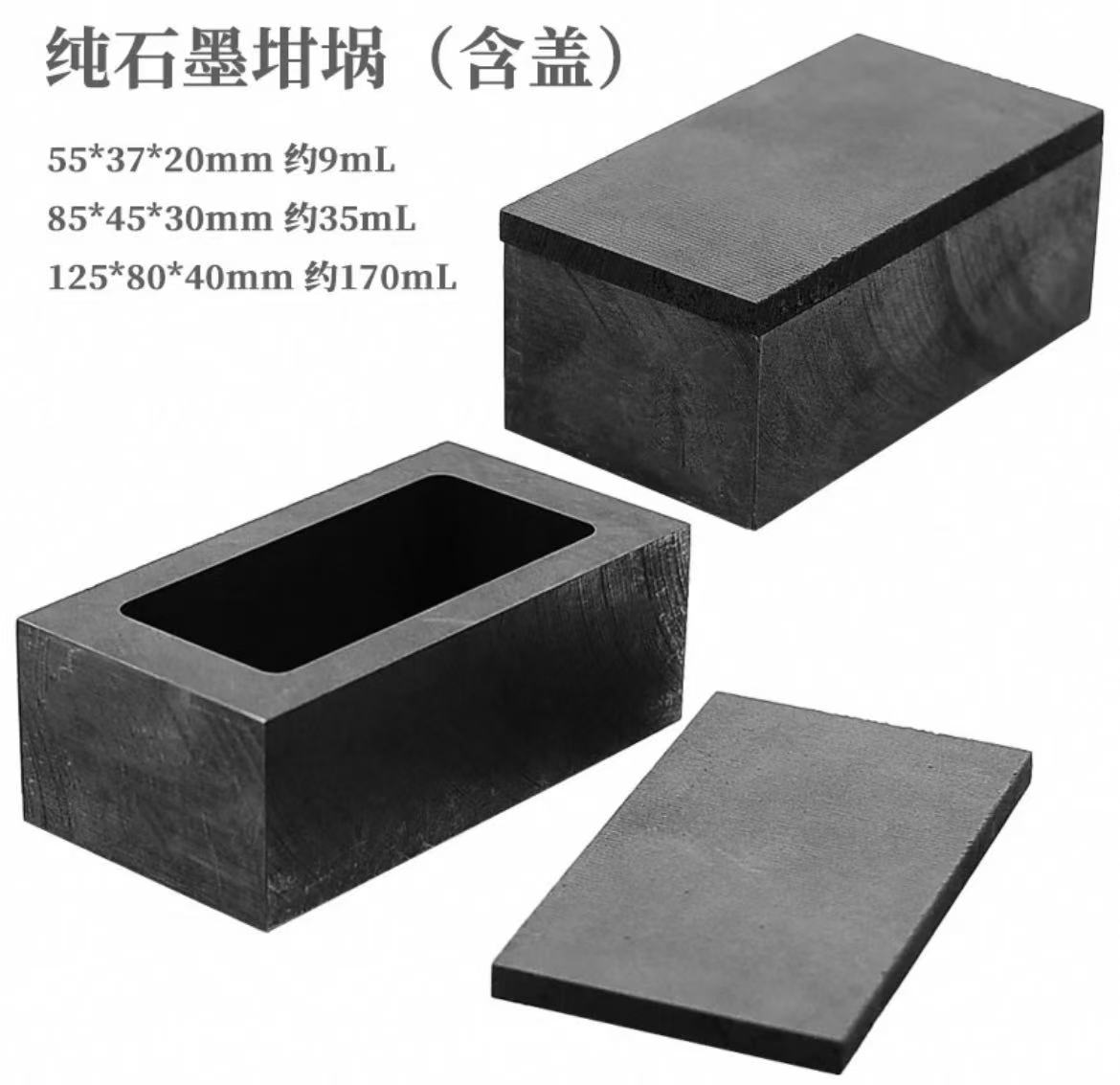 含盖方形石墨坩埚/石墨搅拌棒