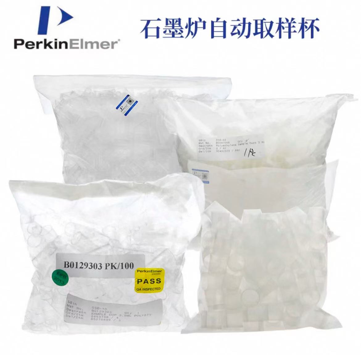 石墨炉自动取样杯进样杯