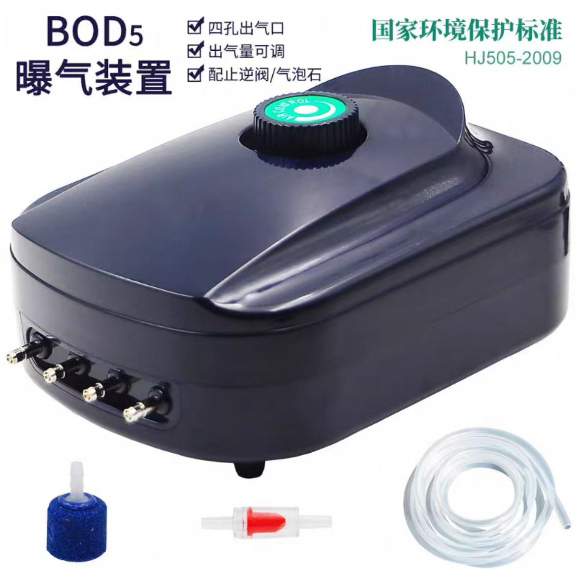 曝气装置BOD5