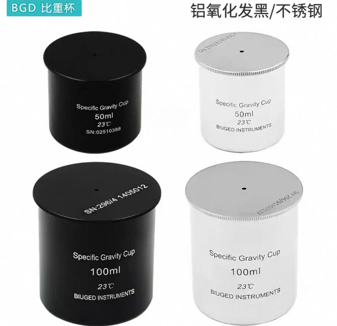 比重杯涂料比重杯不锈钢比重杯密度杯