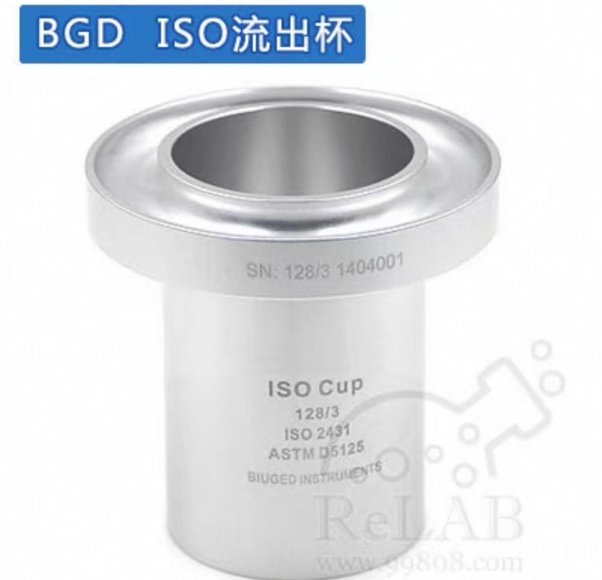 BGD流出杯粘度杯铝合金流杯比重杯