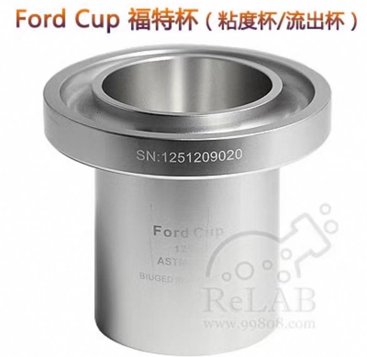 粘度杯福特杯FordCup流出杯标格达油漆清漆涂料粘度标