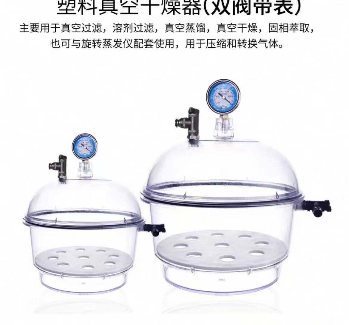 塑料真空干燥器