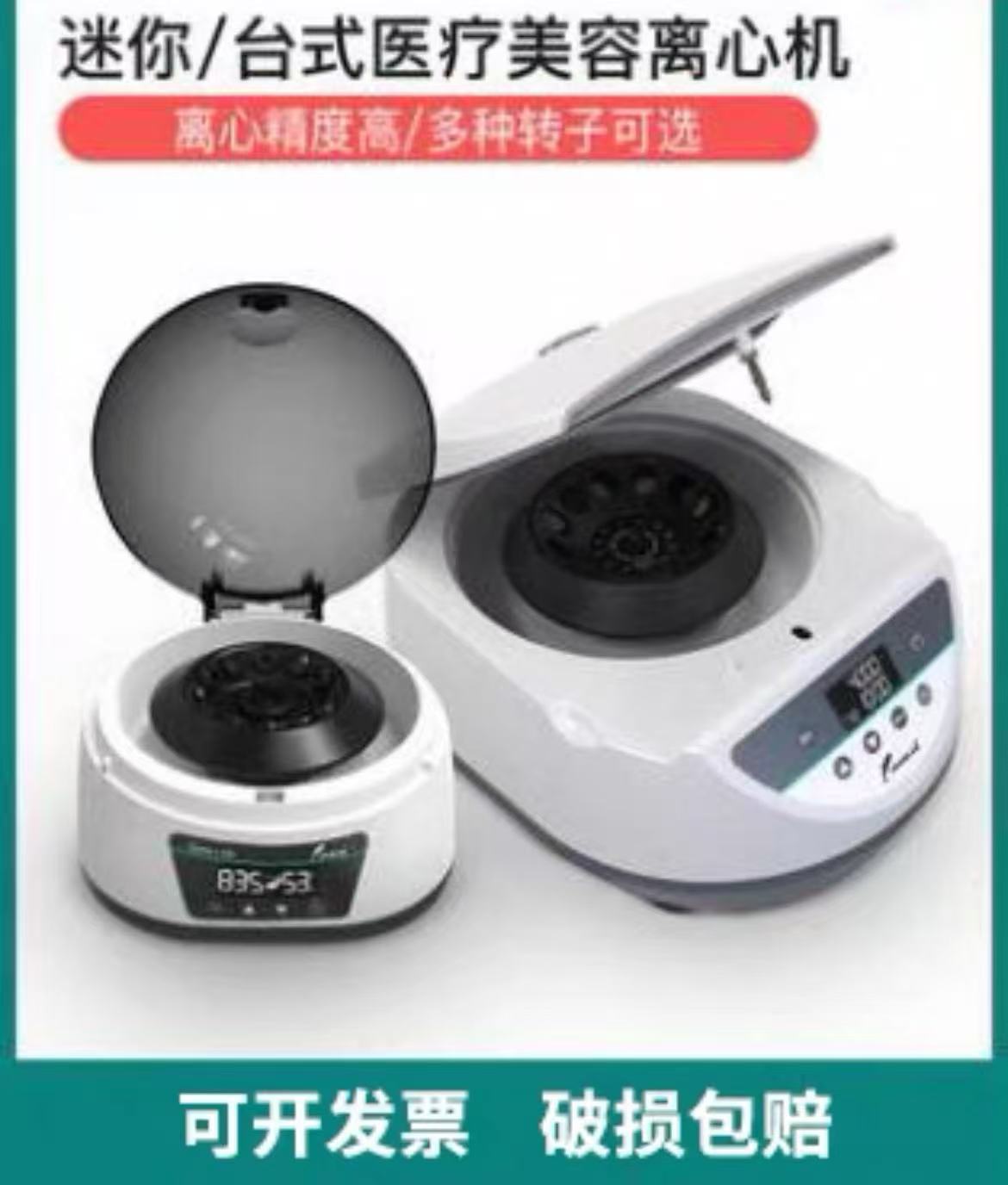 JOANLAB迷你离心机实验室小型数显微量高速