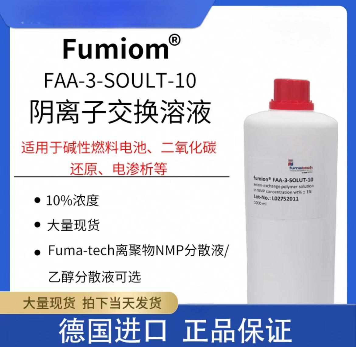 FUMA-Tech