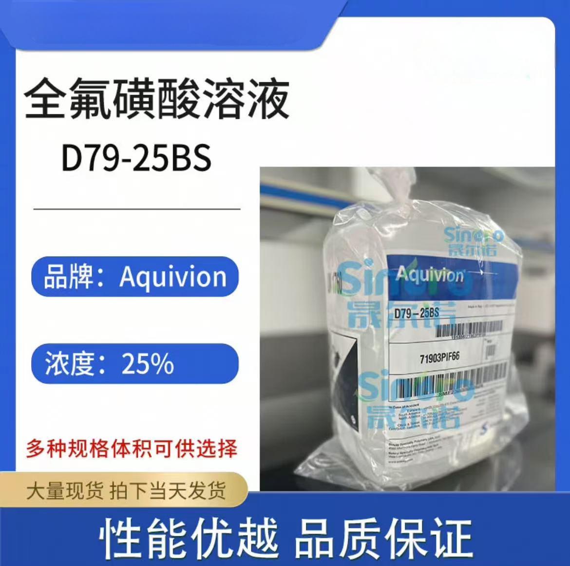 Aquivion