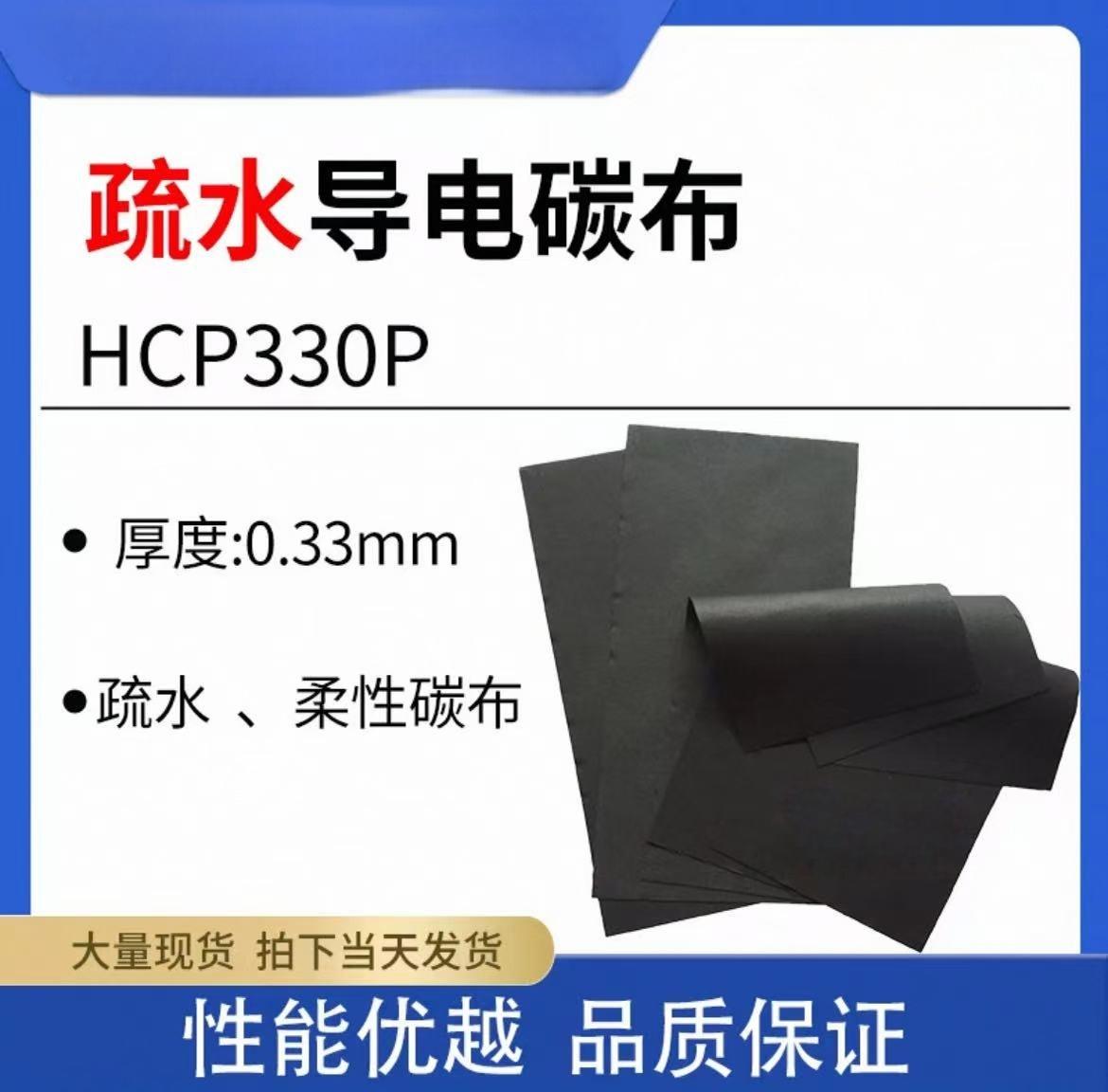 电池导电碳布柔性软质