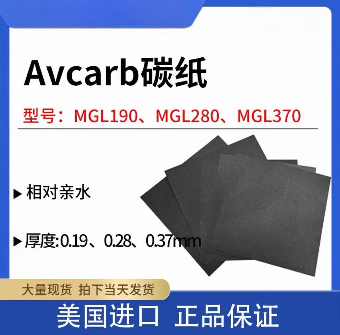Avcarb