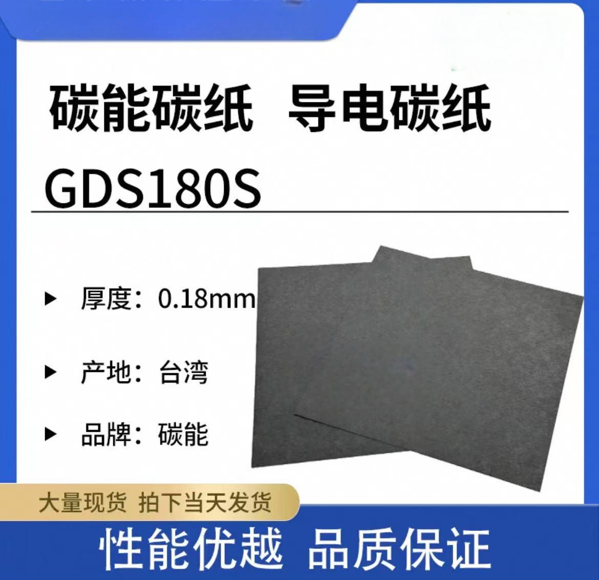 台湾碳能碳纤维纸
