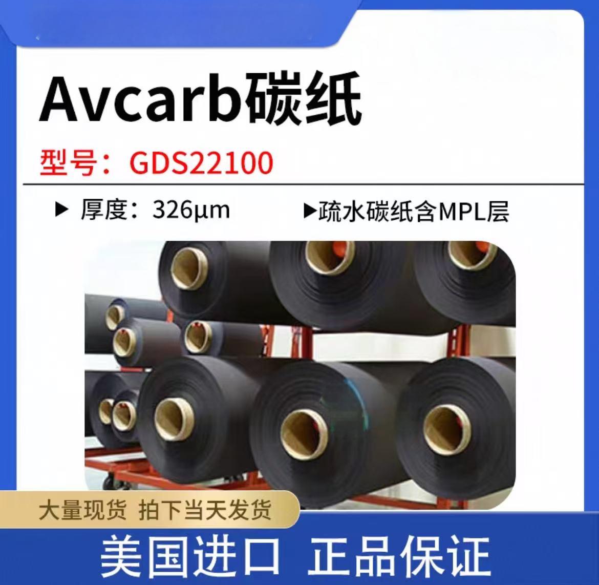 AvCarb