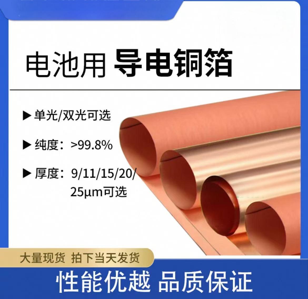 锂离子电池