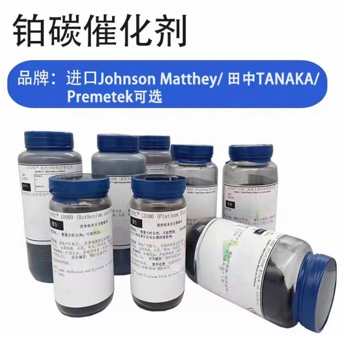 铂碳催化剂