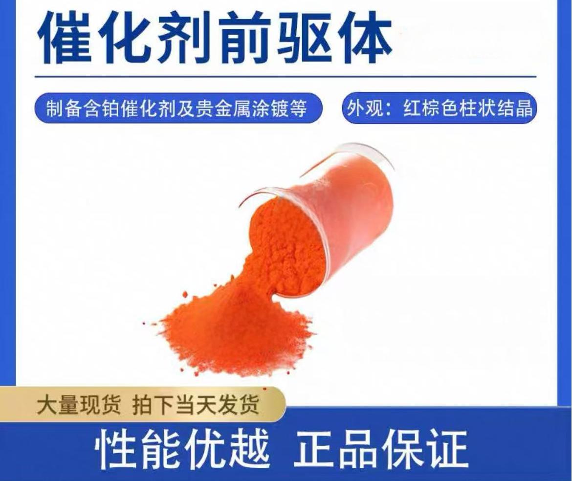 催化剂前驱体