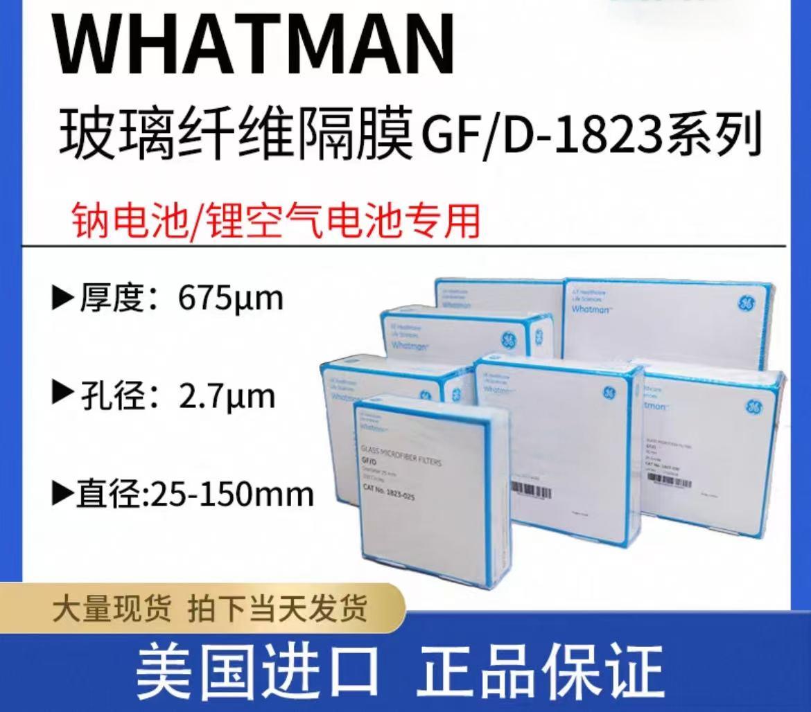 玻璃纤维隔膜GF/D滤膜滤纸