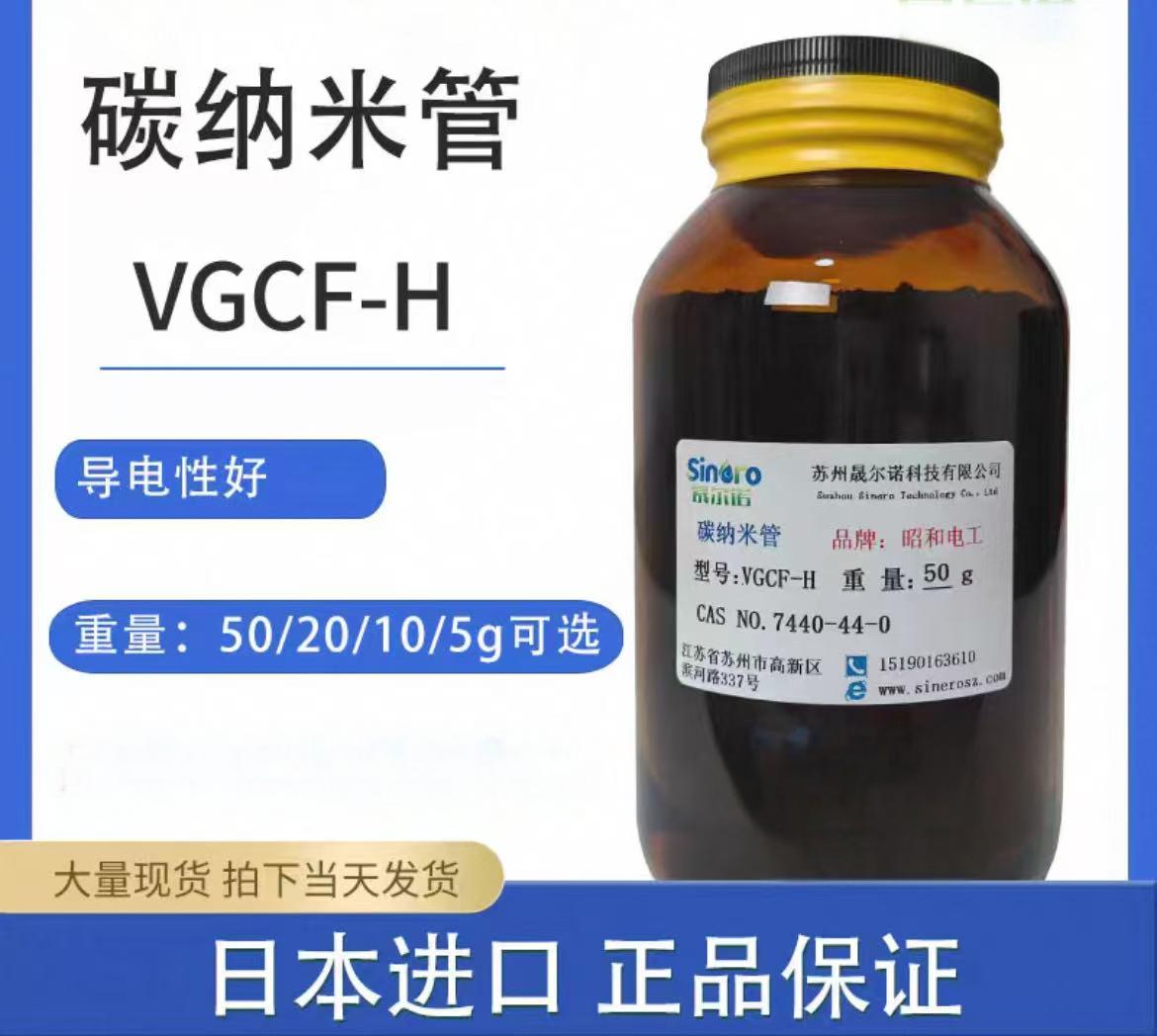 碳纳米管