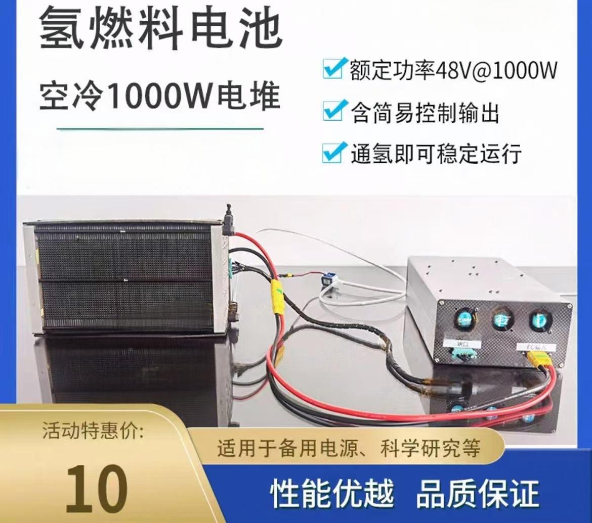 氢燃料电池电堆/电源