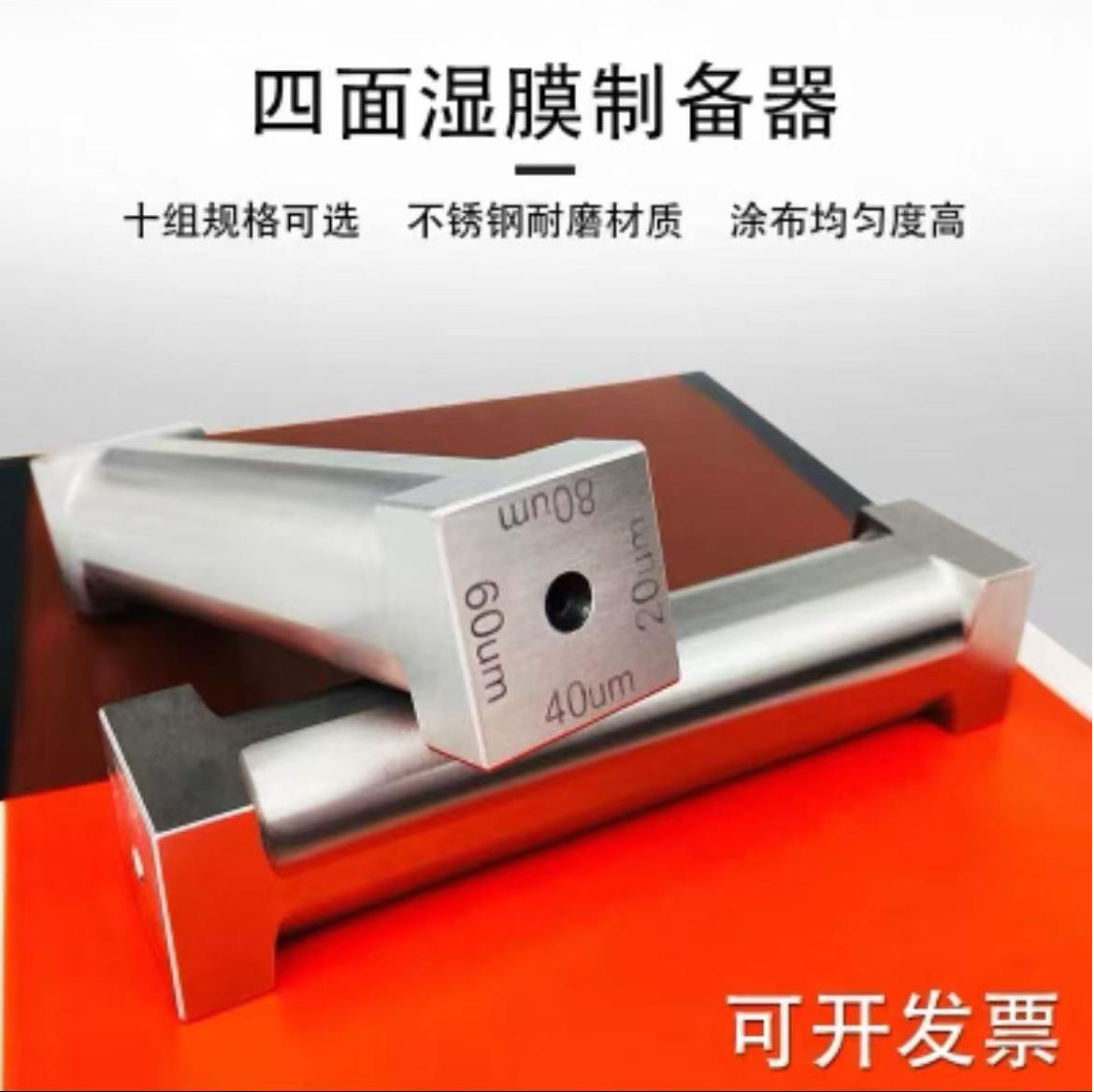 电池涂布专用涂布器四面涂布