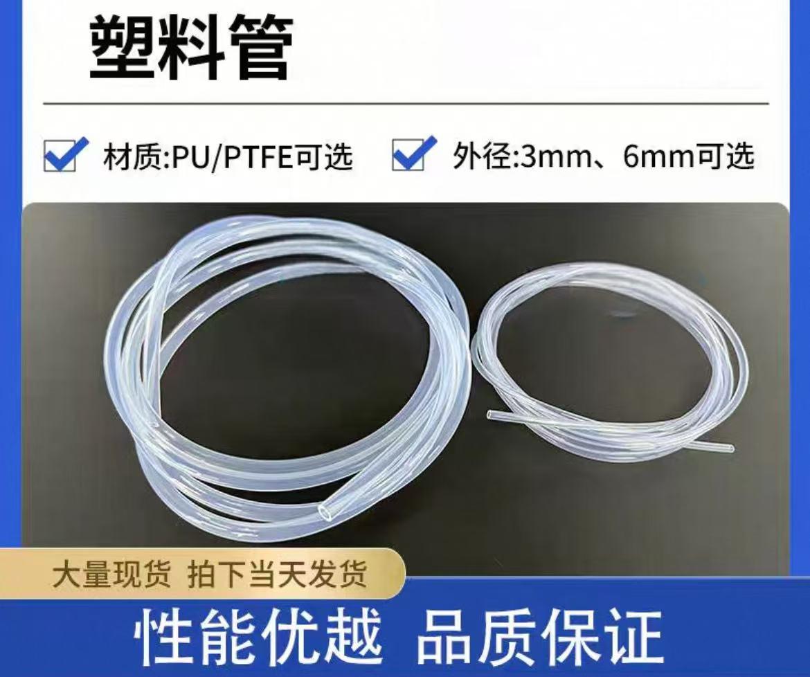 塑料管
