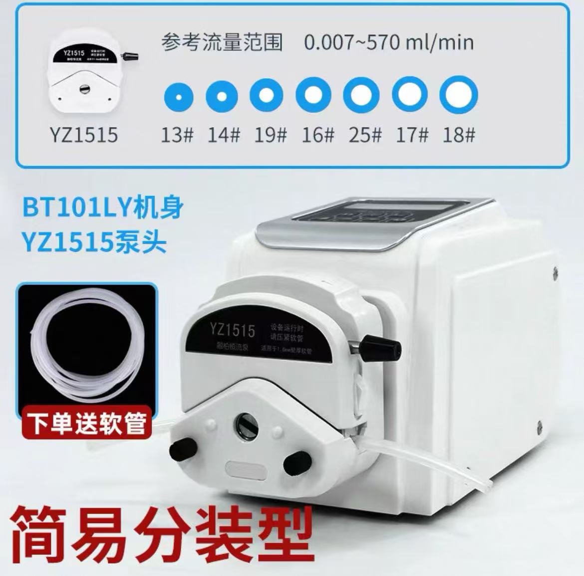 蠕动泵实验室专用大流量恒流泵智能精度准电解水二氧化碳还原用