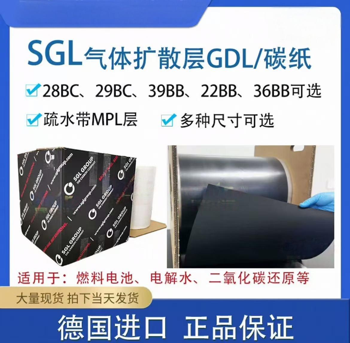 SGL