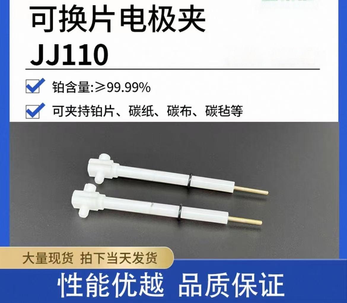 多用电极夹