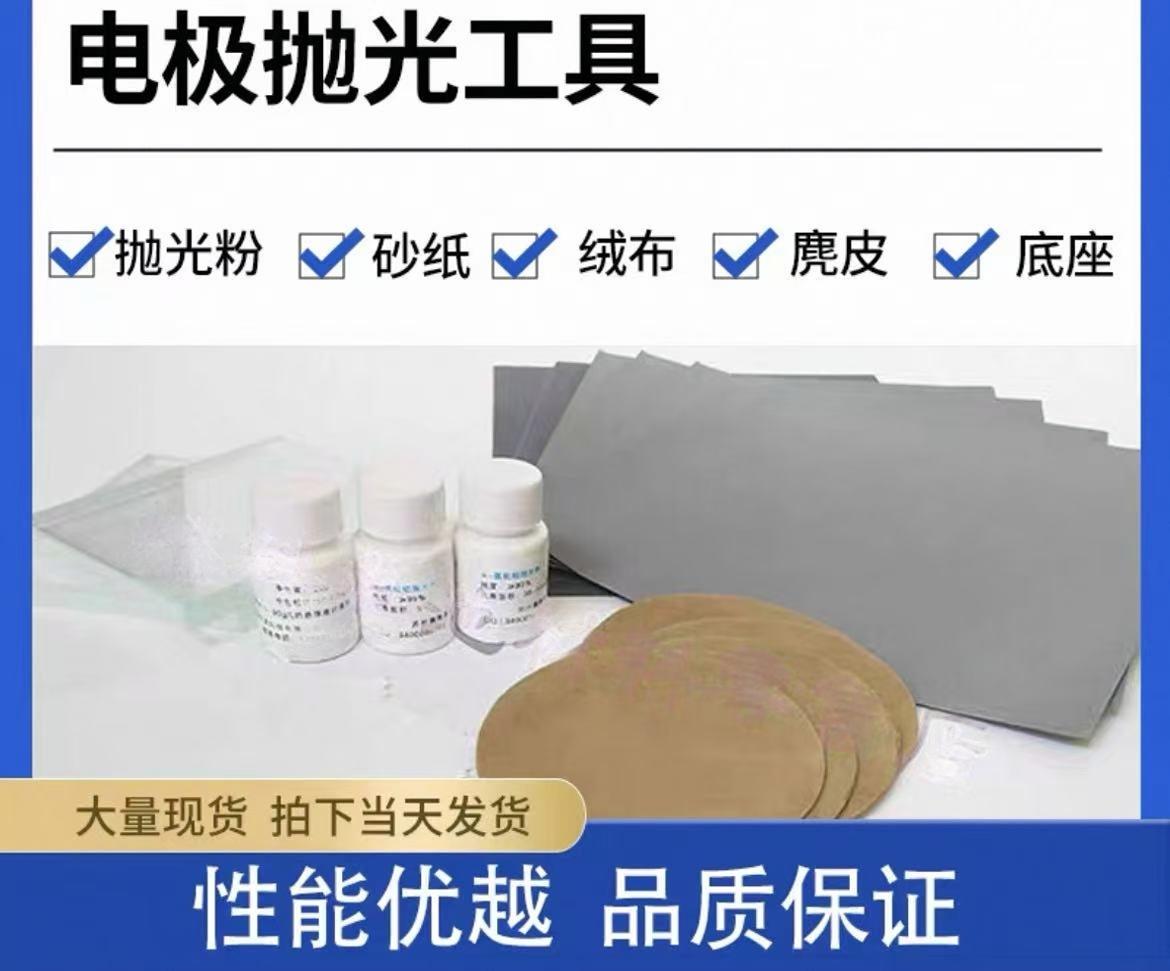 电极氧化铝抛光粉