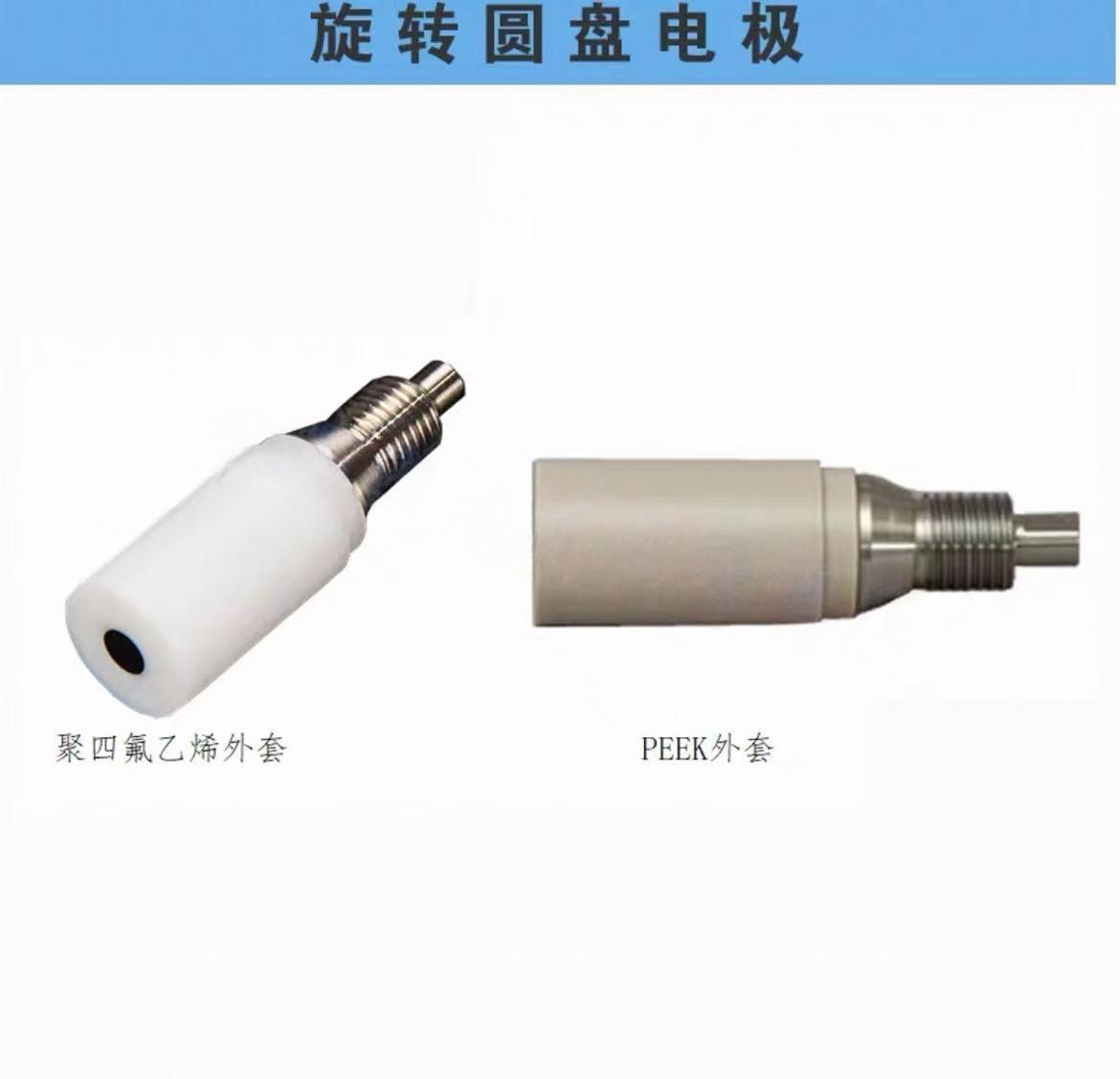 旋转圆盘电极